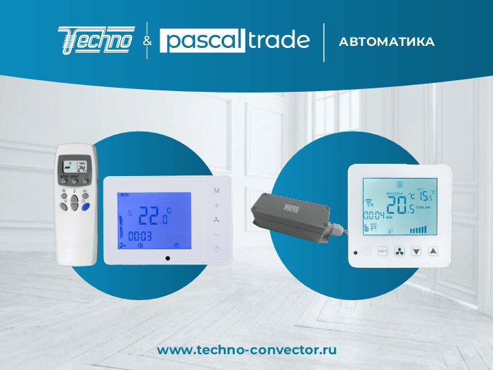 Автоматика TECHNO купить по оптовой цене с НДС, сезонные скидки, акции, промокоды и бонусы от официального дилера, поставки в Москву, Санкт-Петербург и Ленинградской области, Сочи, Выборг, Анапа, Сортавала, Геленджик, Карелия, Кисловодск, Петрозаводск, Ессентуки, Пятигорск, Минеральные Воды, Железноводск, Ялта, Евпатория, Калининград, Архангельск, Череповец, Мурманск, Вологда, Сыктывкар, Великий Новгород, Псков, Северодвинск, Ухта, Великие Луки, Гатчина, Воркута, Печора, Котлас