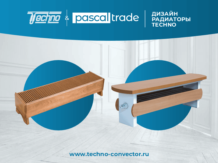 Дизайн радиаторы TECHNO купить по оптовой цене с НДС, сезонные скидки, акции, промокоды и бонусы от официального дилера, поставки в Москву, Санкт-Петербург и Ленинградской области, Сочи, Выборг, Анапа, Сортавала, Геленджик, Карелия, Кисловодск, Петрозаводск, Ессентуки, Пятигорск, Минеральные Воды, Железноводск, Ялта, Евпатория, Калининград, Архангельск, Череповец, Мурманск, Вологда, Сыктывкар, Великий Новгород, Псков, Северодвинск, Ухта, Великие Луки, Гатчина, Воркута, Печора, Котлас